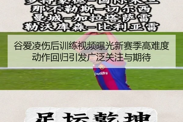 gu-ai-ling-shang-hou-xun-lian-shi-pin-bao-guang-xin-sai-ji-gao-nan-du-dong-zuo-hui-gui-yin-fa-guang-fan-guan-zhu-yu-qi-2-533.jpg