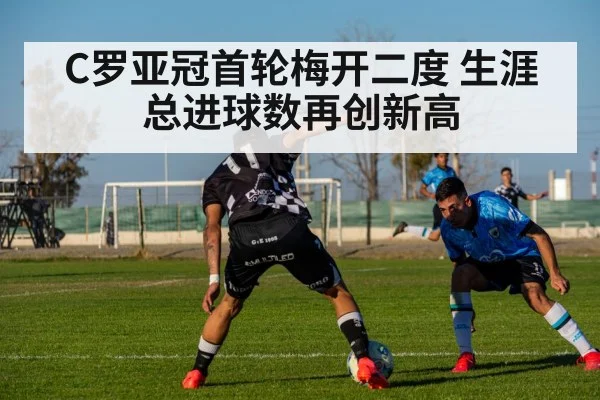 football match action
