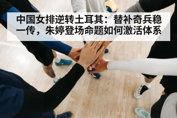 volleyball team huddle court