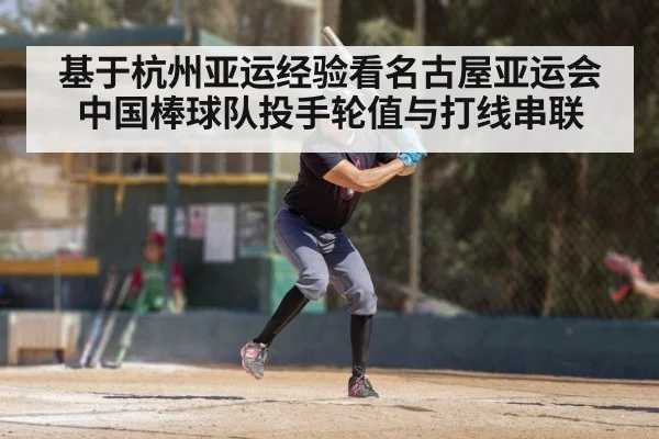 baseball batter batting